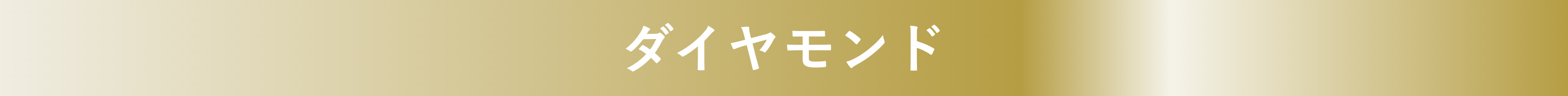 ダイヤモンド